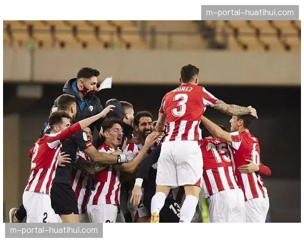 毕尔巴鄂欧战资格被动 主场失利致排名下滑